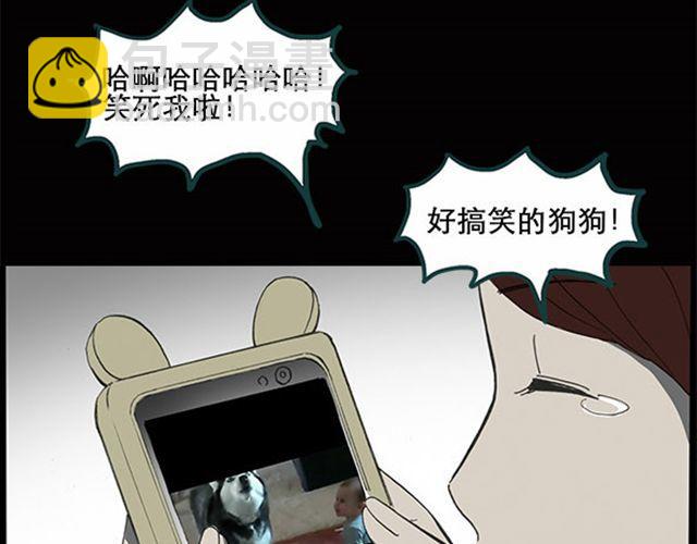 怪奇實錄 - 第7話 羣好友（上）(1/2) - 7