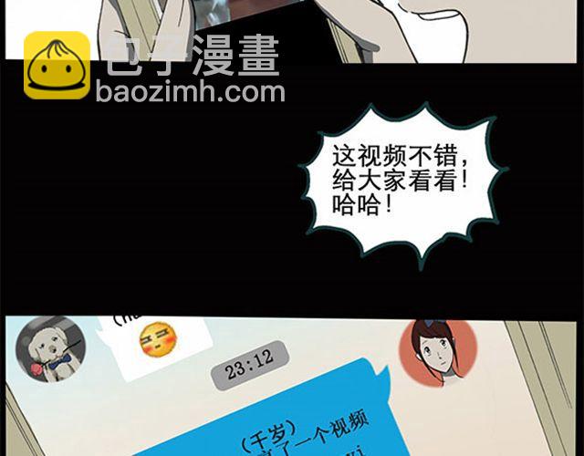 怪奇實錄 - 第7話 羣好友（上）(1/2) - 8