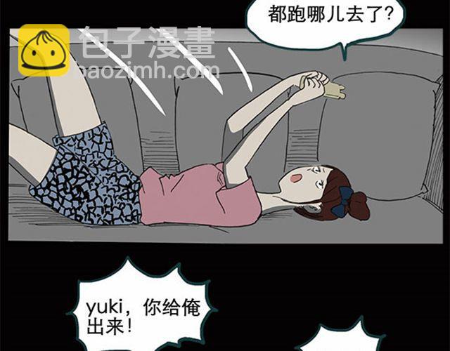 怪奇實錄 - 第7話 羣好友（上）(1/2) - 3