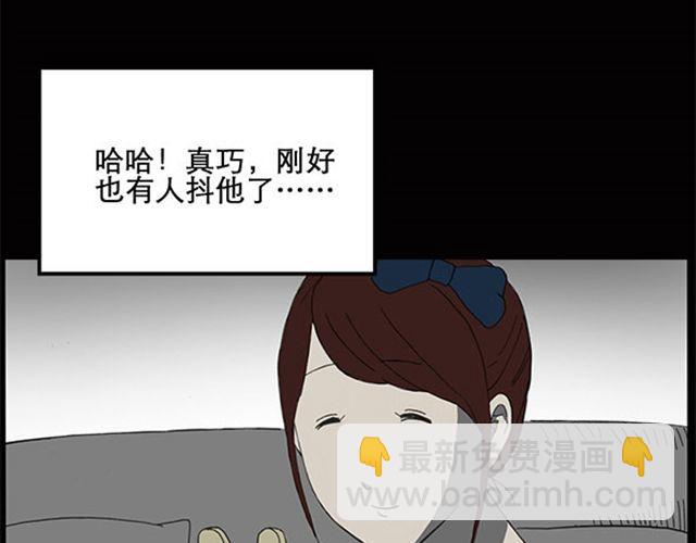 怪奇實錄 - 第7話 羣好友（上）(1/2) - 6