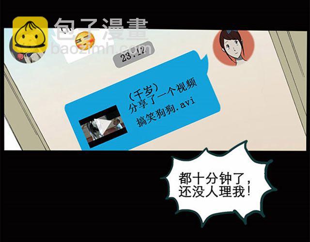 怪奇實錄 - 第7話 羣好友（上）(1/2) - 2