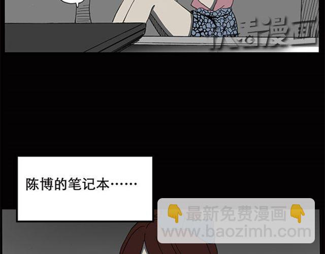 怪奇實錄 - 第7話 羣好友（上）(1/2) - 5