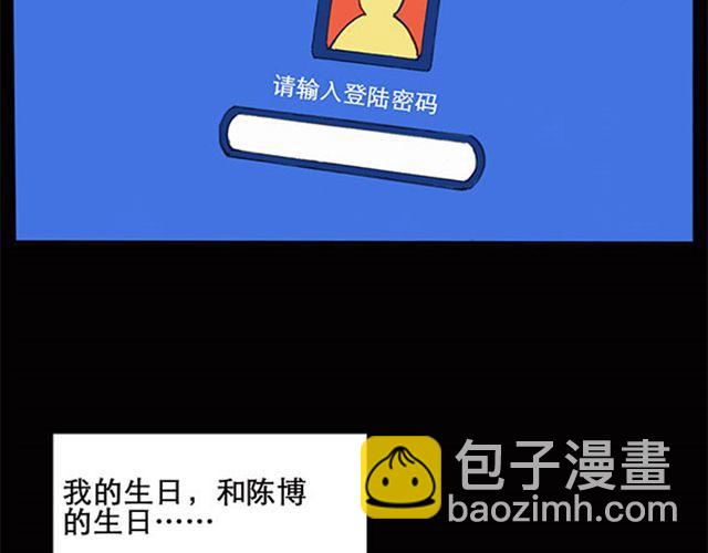 怪奇實錄 - 第7話 羣好友（上）(1/2) - 3