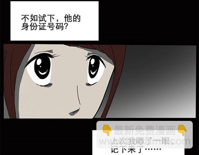 怪奇實錄 - 第7話 羣好友（上）(1/2) - 5