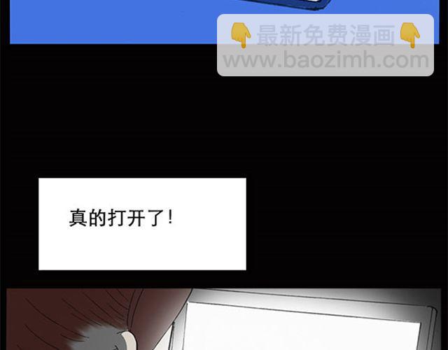 怪奇實錄 - 第7話 羣好友（上）(1/2) - 7