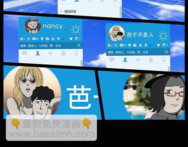 怪奇實錄 - 第7話 羣好友（上）(1/2) - 8