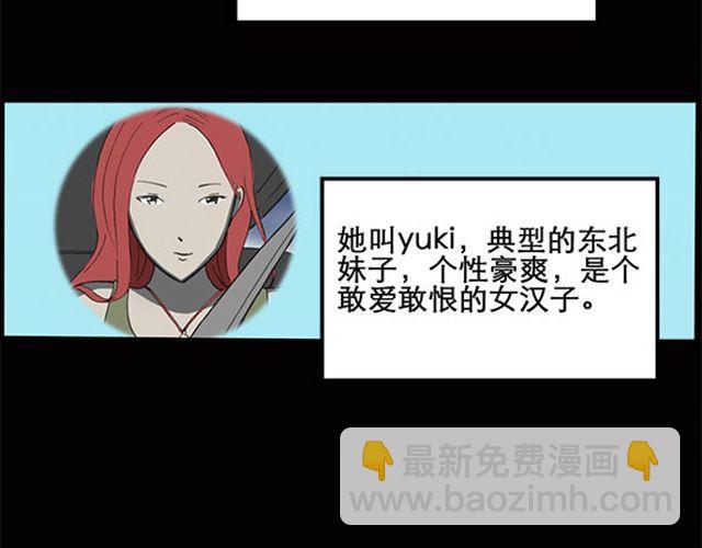 怪奇實錄 - 第7話 羣好友（上）(1/2) - 1