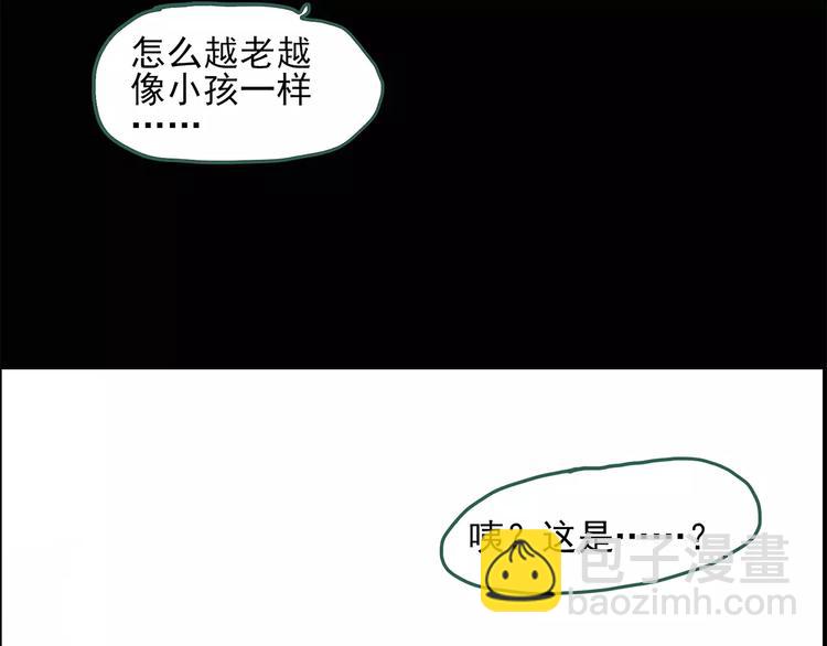 怪奇實錄 - 第61話 新婚快樂(1/2) - 3