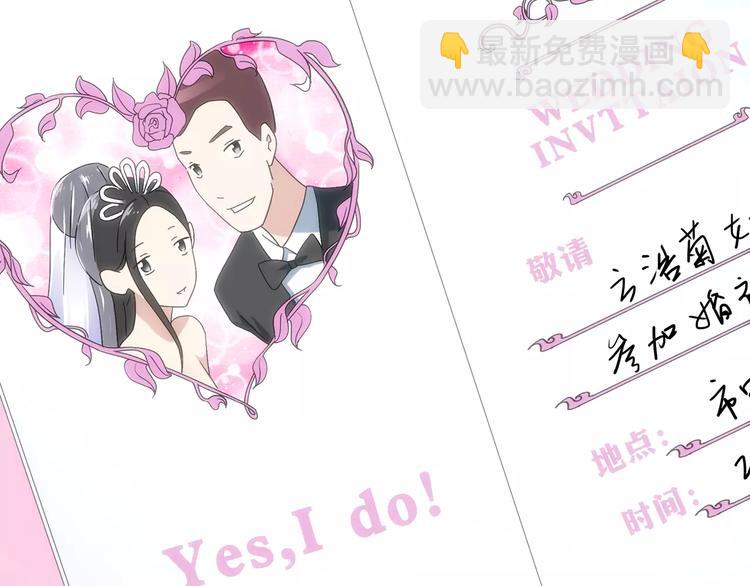 怪奇實錄 - 第61話 新婚快樂(1/2) - 7