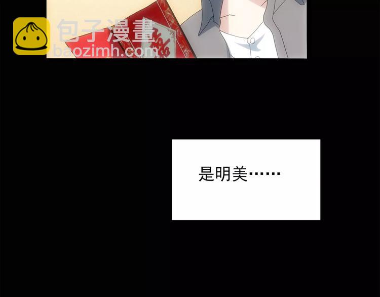 怪奇實錄 - 第61話 新婚快樂(1/2) - 2