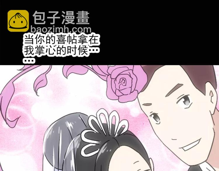 怪奇實錄 - 第61話 新婚快樂(1/2) - 1