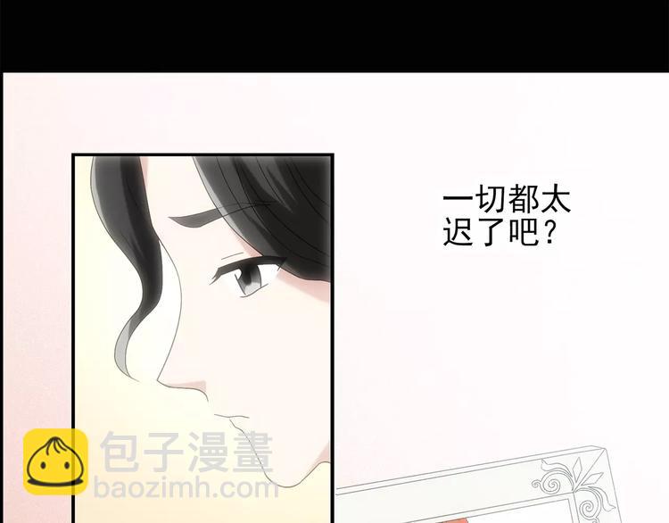 怪奇實錄 - 第61話 新婚快樂(1/2) - 3