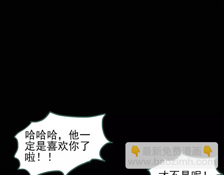 怪奇實錄 - 第61話 新婚快樂(1/2) - 1