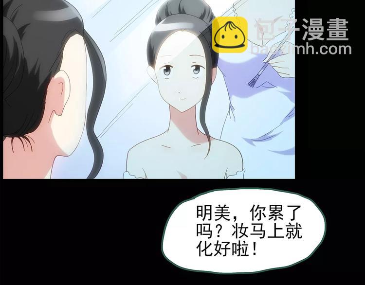 怪奇實錄 - 第61話 新婚快樂(1/2) - 4