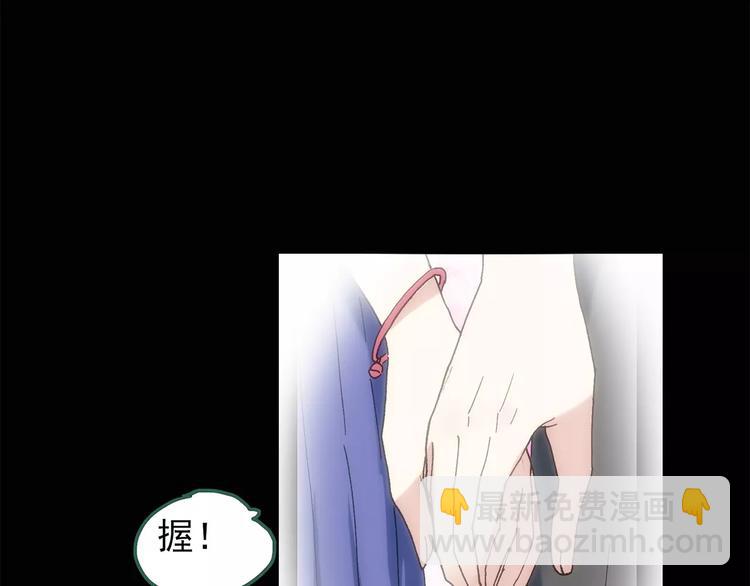 怪奇實錄 - 第61話 新婚快樂(1/2) - 5