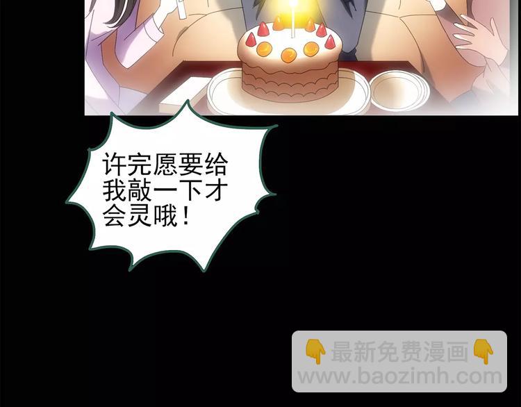 怪奇實錄 - 第61話 新婚快樂(2/2) - 6