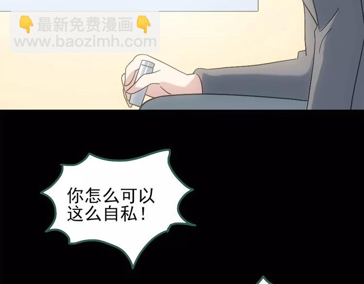 怪奇實錄 - 第61話 新婚快樂(2/2) - 2