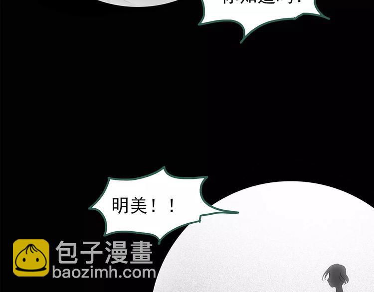 怪奇實錄 - 第61話 新婚快樂(2/2) - 4