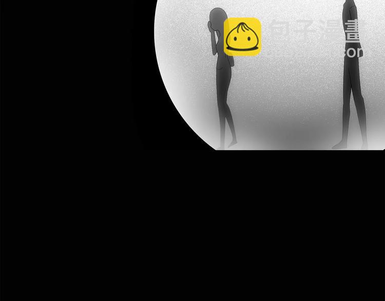 怪奇實錄 - 第61話 新婚快樂(2/2) - 5