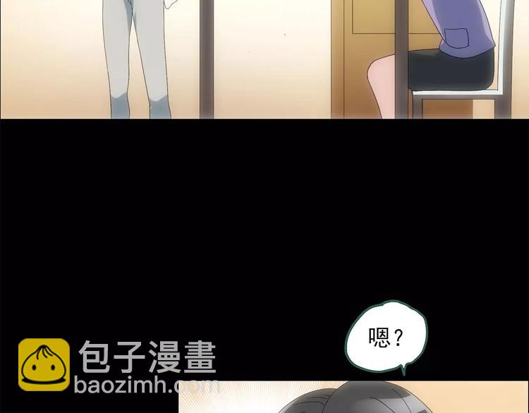 怪奇實錄 - 第61話 新婚快樂(1/2) - 6