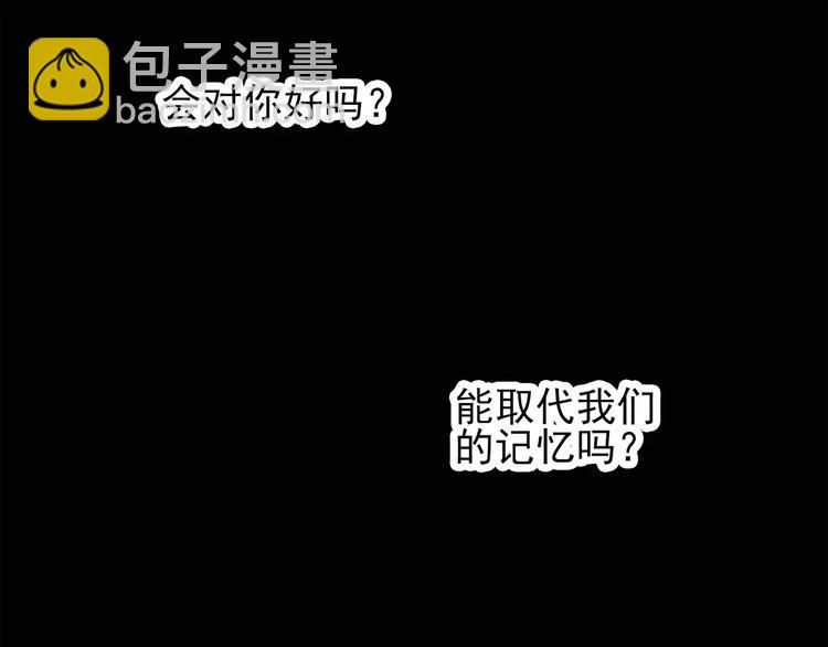 怪奇實錄 - 第61話 新婚快樂(2/2) - 2