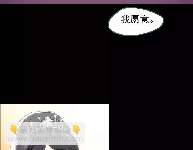 怪奇實錄 - 第61話 新婚快樂(2/2) - 6