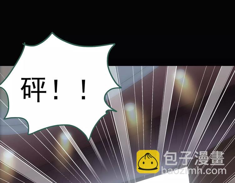 怪奇實錄 - 第61話 新婚快樂(2/2) - 3