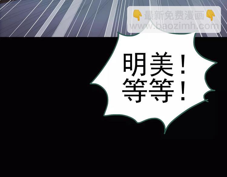 怪奇實錄 - 第61話 新婚快樂(2/2) - 5