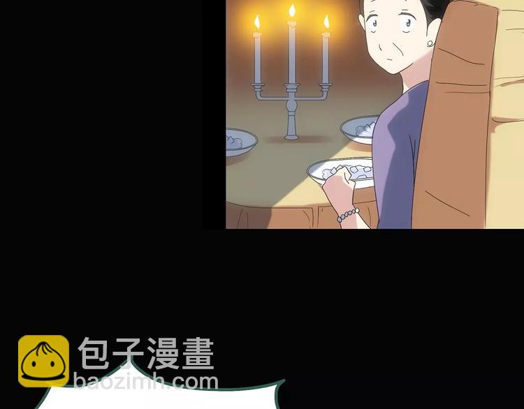 怪奇實錄 - 第61話 新婚快樂(2/2) - 1