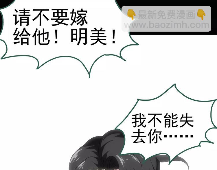 怪奇實錄 - 第61話 新婚快樂(2/2) - 2