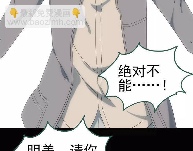 怪奇實錄 - 第61話 新婚快樂(2/2) - 4