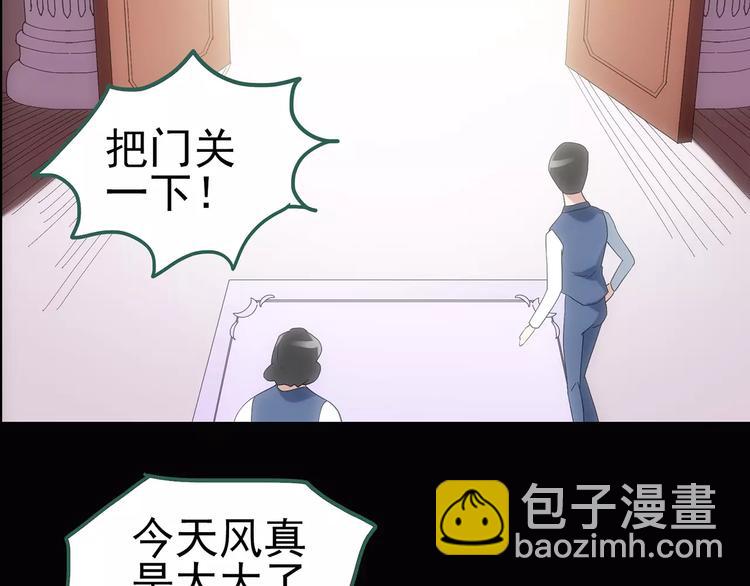 怪奇實錄 - 第61話 新婚快樂(2/2) - 3