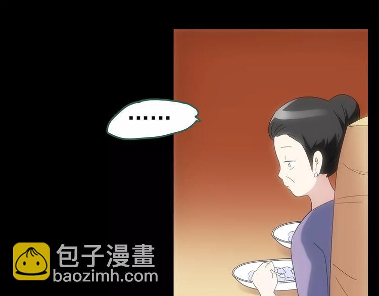 怪奇實錄 - 第61話 新婚快樂(2/2) - 1