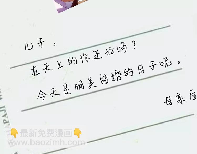 怪奇實錄 - 第61話 新婚快樂(2/2) - 4