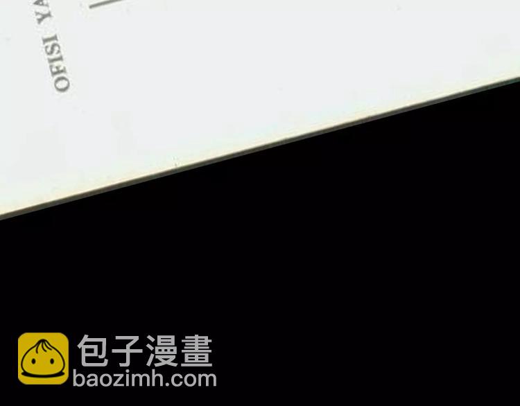 怪奇實錄 - 第61話 新婚快樂(2/2) - 5