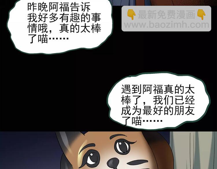 怪奇實錄 - 第63話 木偶（二）(1/2) - 3