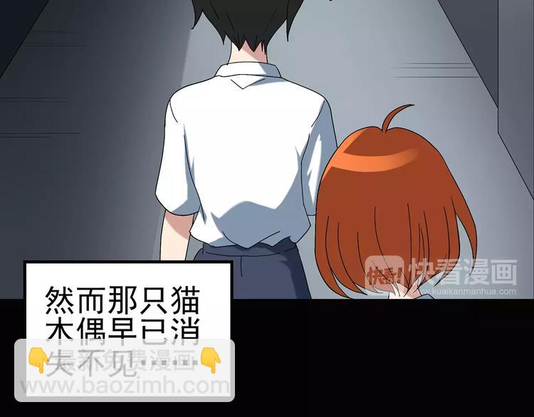 怪奇實錄 - 第63話 木偶（二）(2/2) - 2