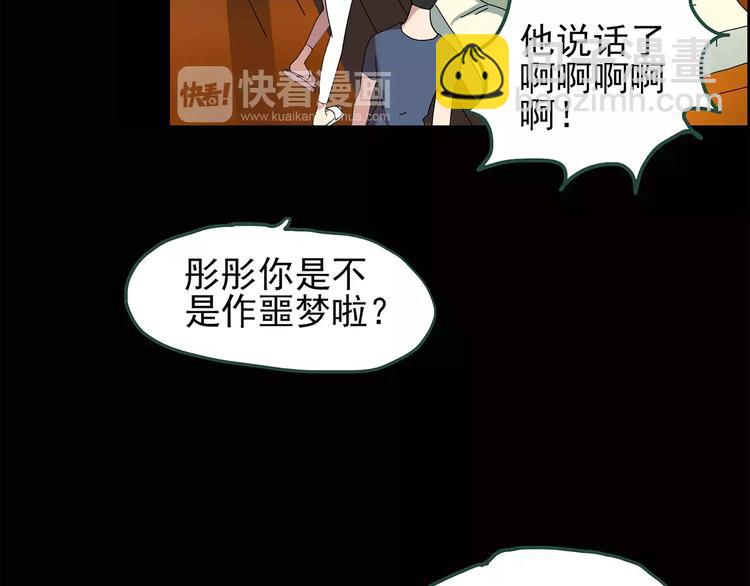 怪奇實錄 - 第63話 木偶（二）(1/2) - 8