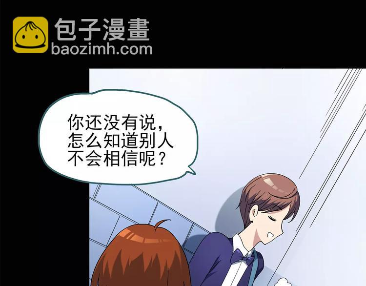 怪奇實錄 - 第65話 木偶（四）(1/3) - 5