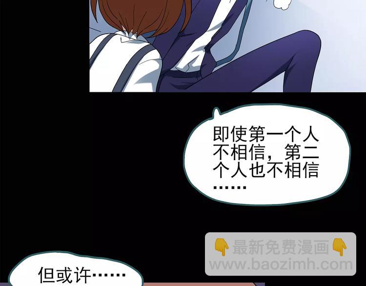 怪奇實錄 - 第65話 木偶（四）(1/3) - 6