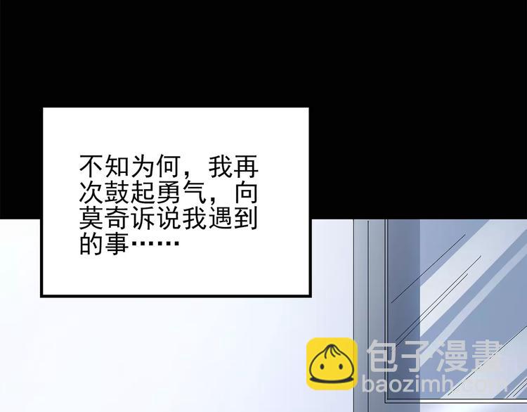 怪奇實錄 - 第65話 木偶（四）(1/3) - 2