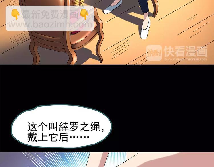 怪奇實錄 - 第65話 木偶（四）(1/3) - 4