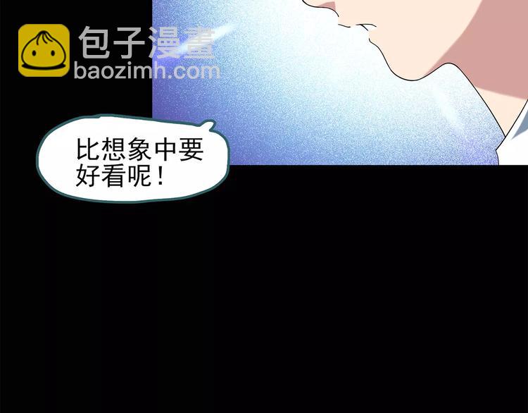 怪奇實錄 - 第65話 木偶（四）(2/3) - 7