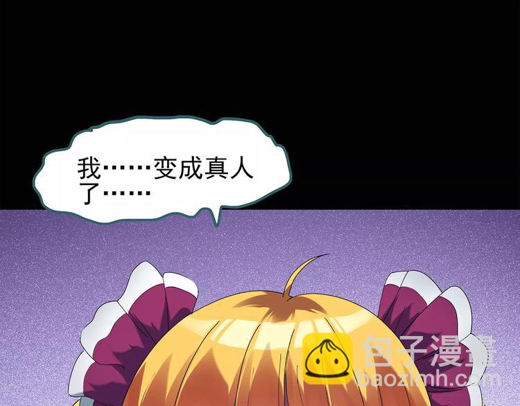 怪奇實錄 - 第65話 木偶（四）(2/3) - 3