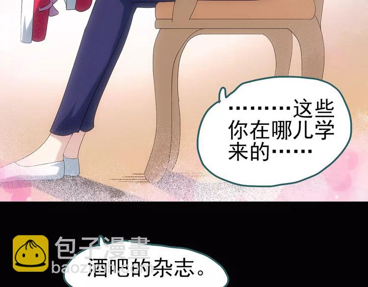 怪奇實錄 - 第65話 木偶（四）(2/3) - 7