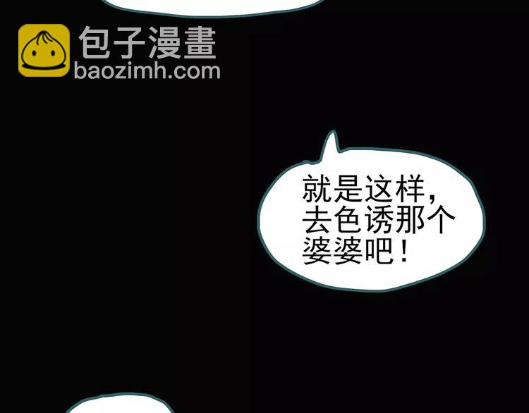 怪奇實錄 - 第65話 木偶（四）(2/3) - 8