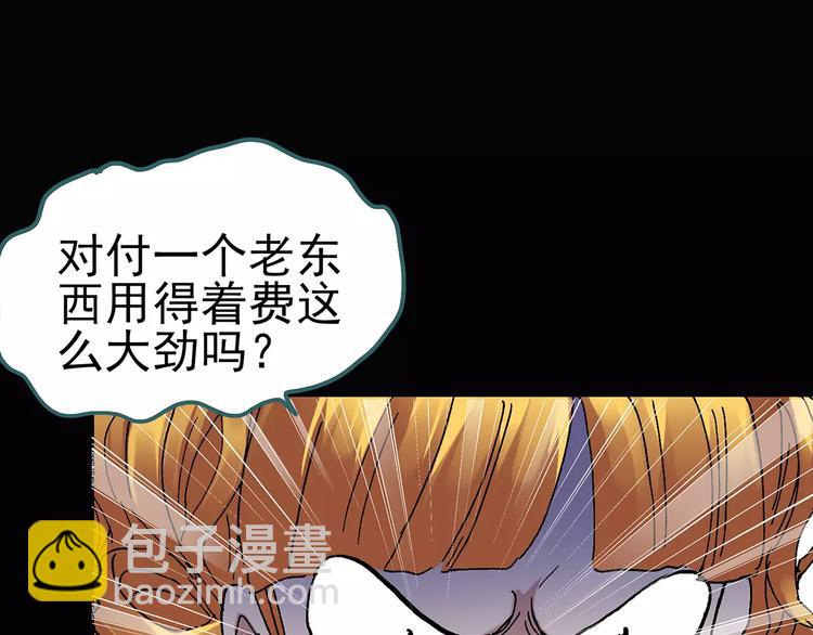 怪奇實錄 - 第65話 木偶（四）(2/3) - 3