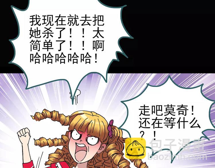 怪奇實錄 - 第65話 木偶（四）(2/3) - 5