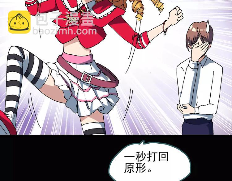 怪奇實錄 - 第65話 木偶（四）(2/3) - 6