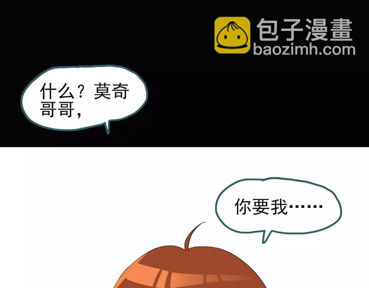 怪奇實錄 - 第65話 木偶（四）(2/3) - 8